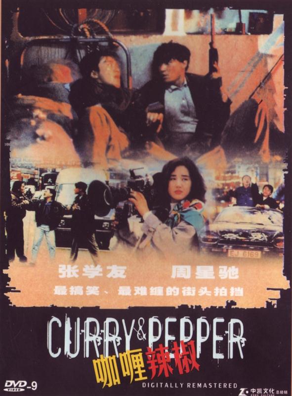 Poster for Curry and Pepper